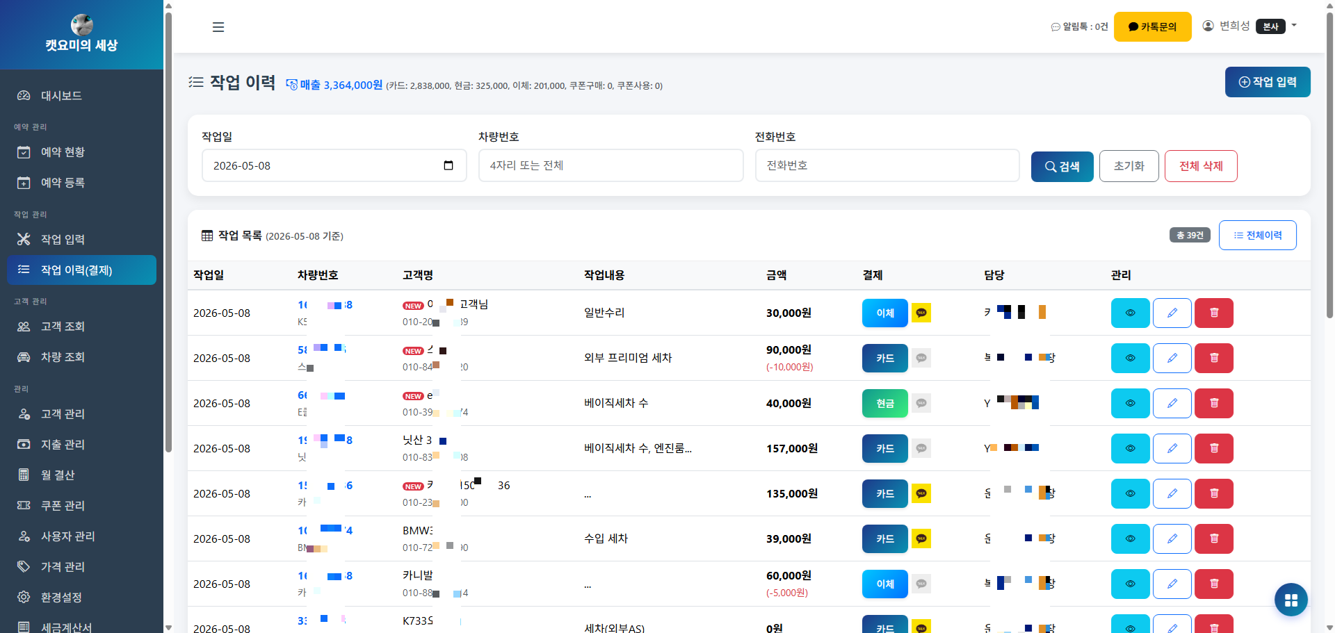 작업 이력