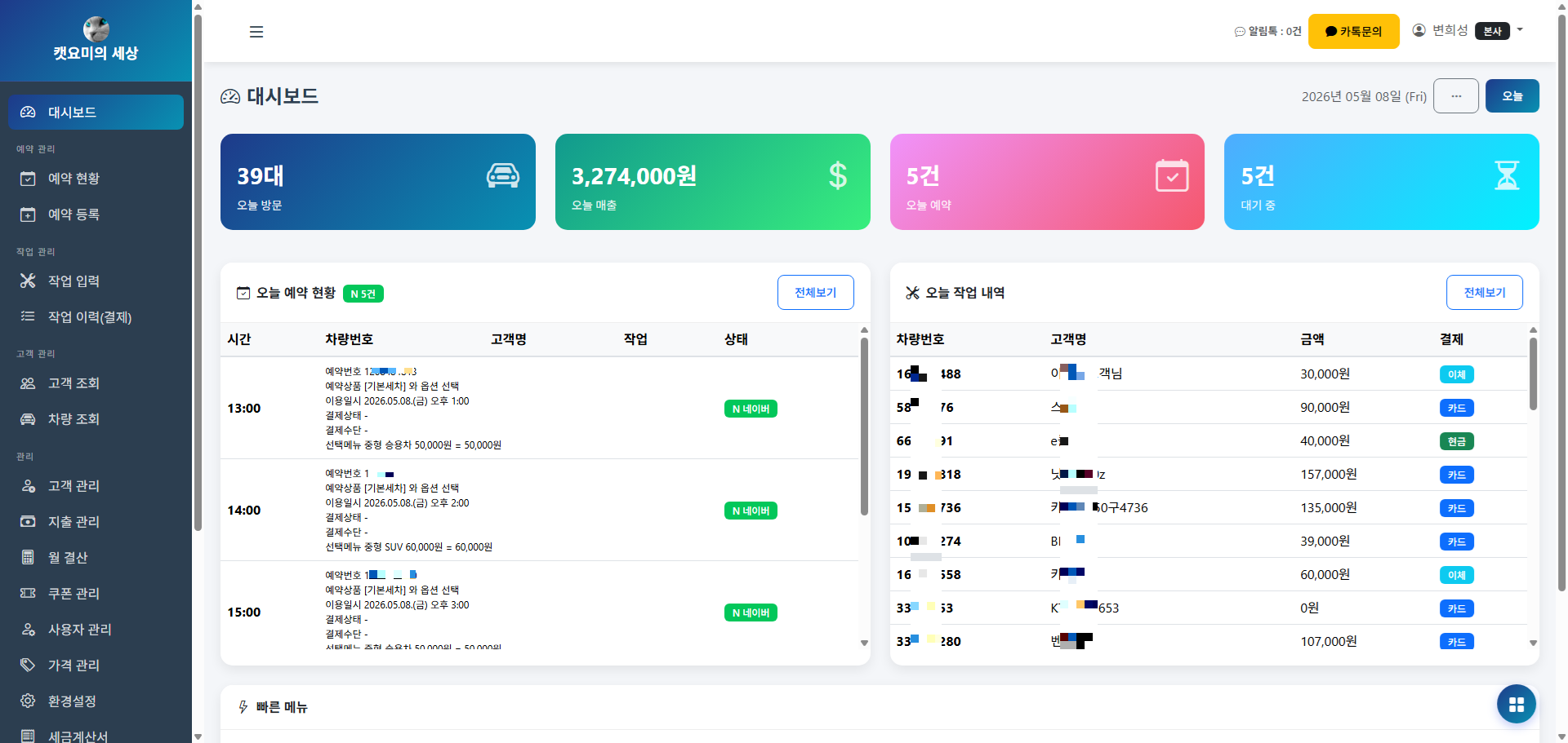 대시보드 화면